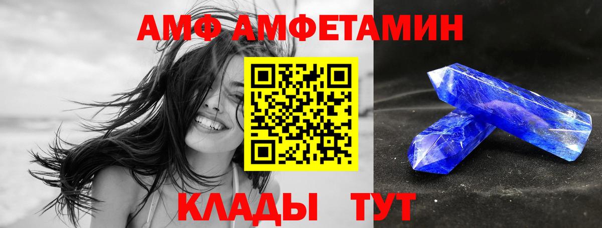 Amphetamine 98% Люберцы