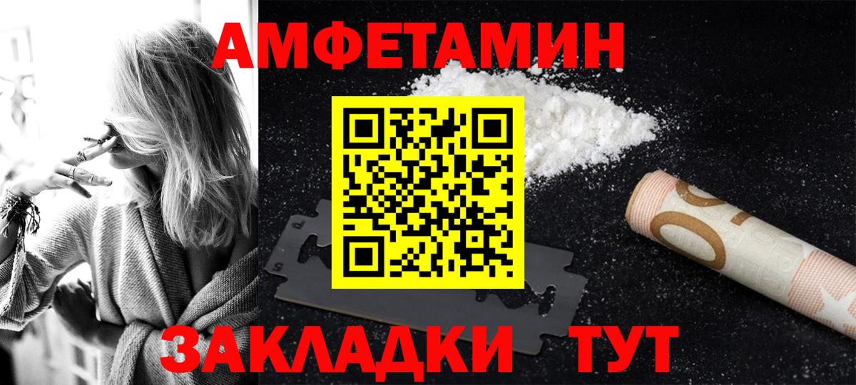 Амфетамин  Вход с VPN  Люберцы  Amphetamine Premium  АМФ 