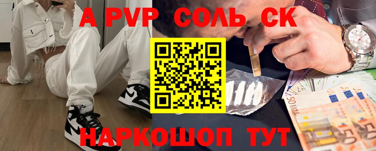 APVP VHQ Люберцы