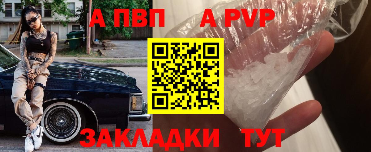 Alpha-PVP СК  А ПВП  Alpha-PVP СК  Люберцы  A-PVP кристаллы  Вход с VPN 