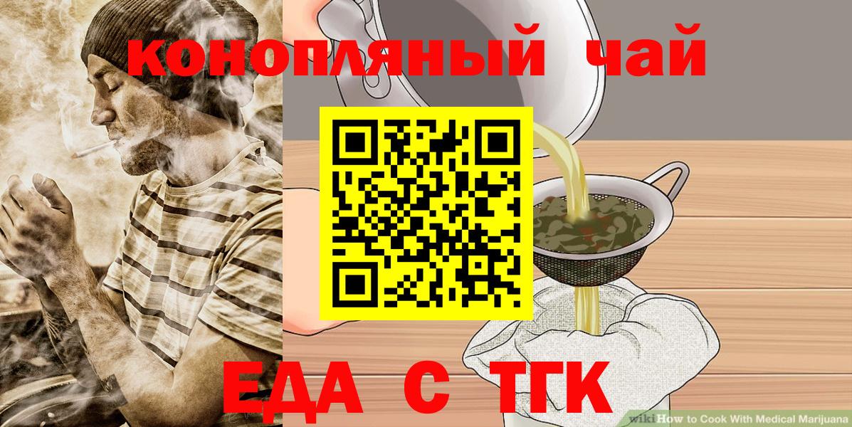 Люберцы  Печенье с ТГК конопля  Вход с VPN 