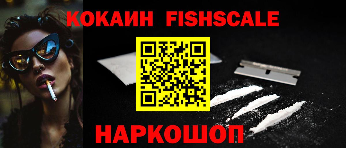 Кокаин VHQ Люберцы