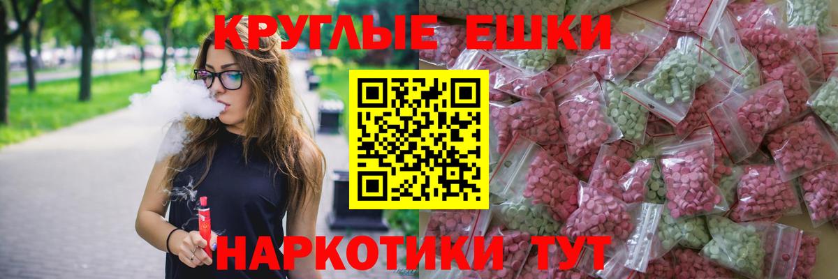 Экстази 280мг Люберцы