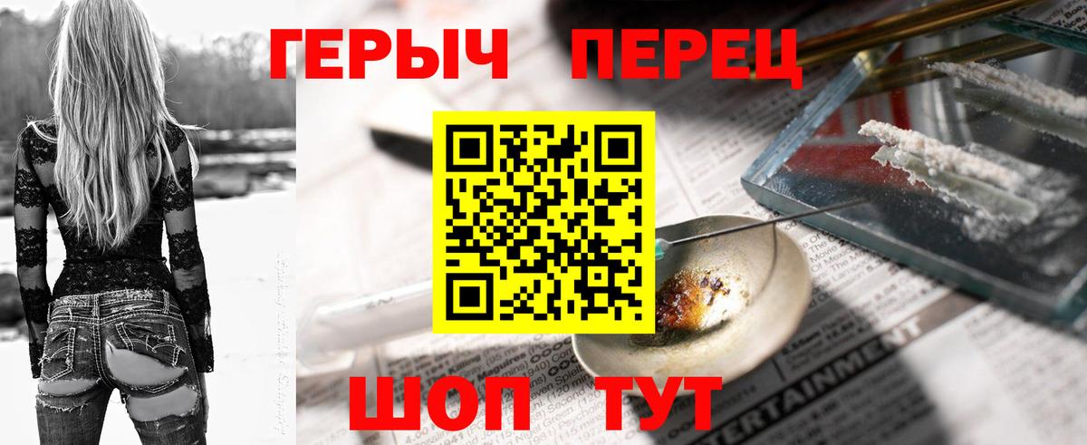 ГЕРОИН гречка Люберцы