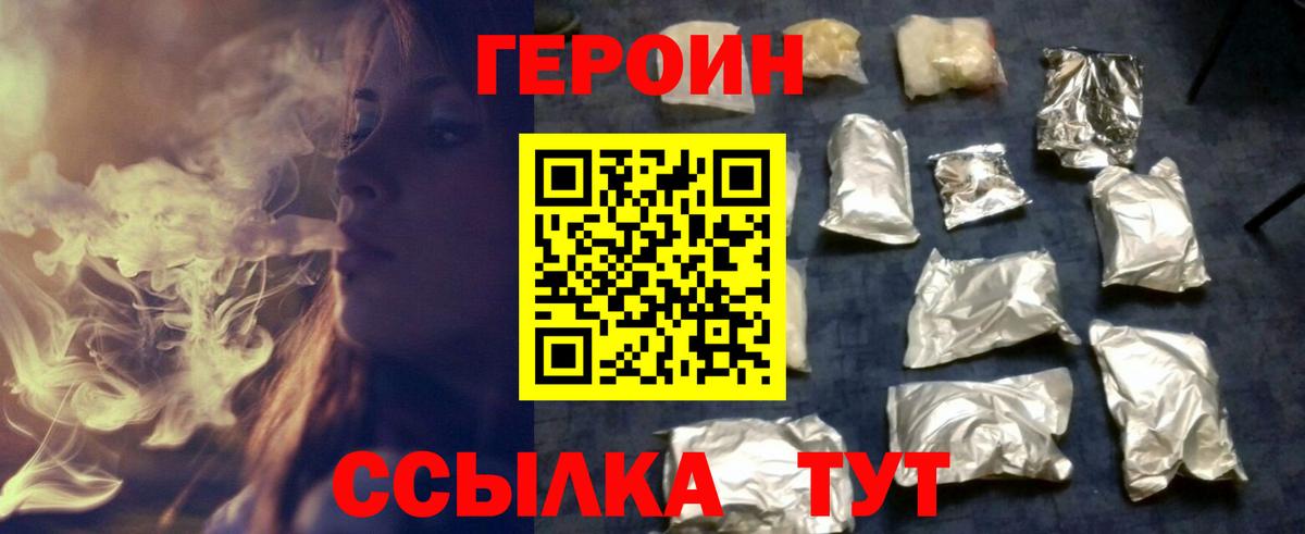 ГЕРОИН  Вход с VPN  Люберцы  Героин афганец 