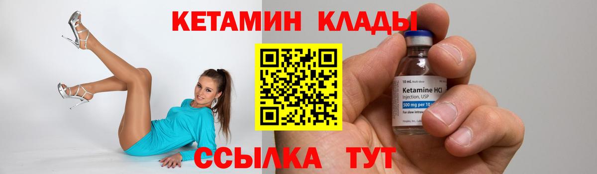 Люберцы  Кетамин ketamine  Вход с VPN 