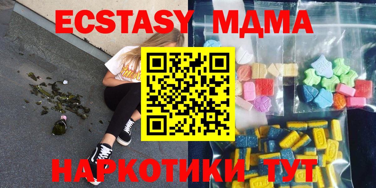 Люберцы  MDMA молли  MDMA молли  Вход с VPN 