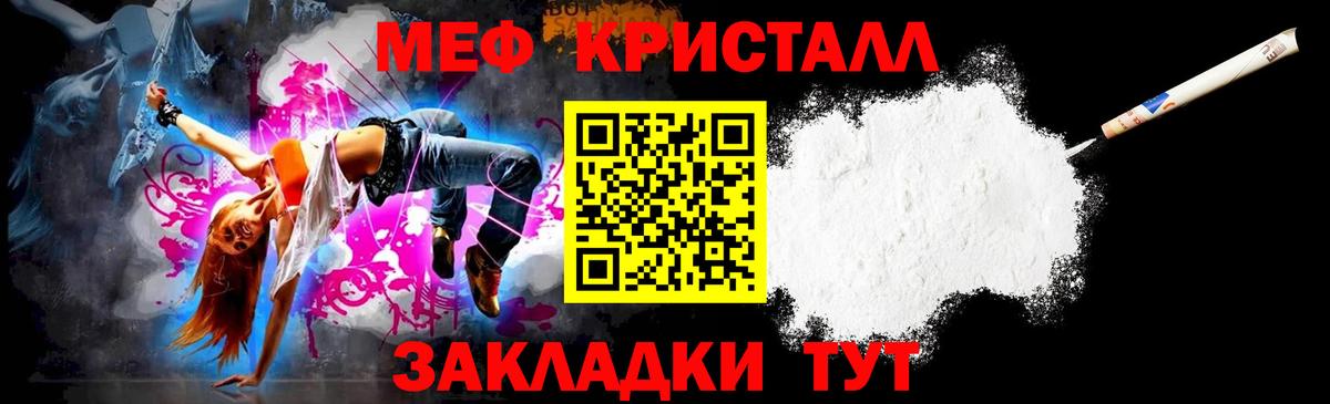МЯУ-МЯУ мука  закладки  МЕФ  Люберцы  МЯУ-МЯУ 4 MMC  МЯУ-МЯУ  Вход с VPN 