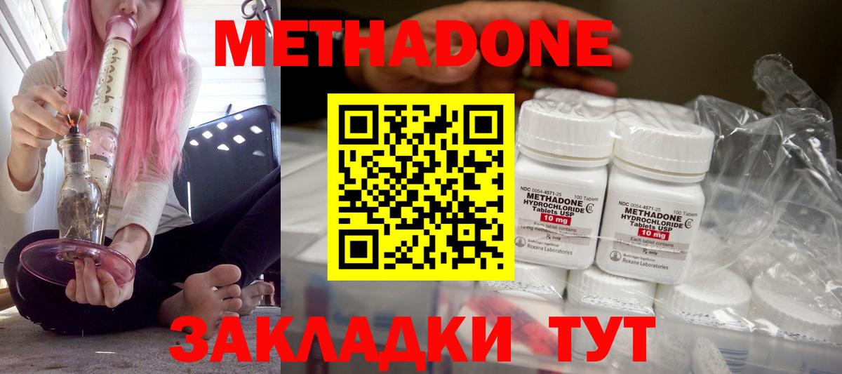 Метадон мёд Люберцы