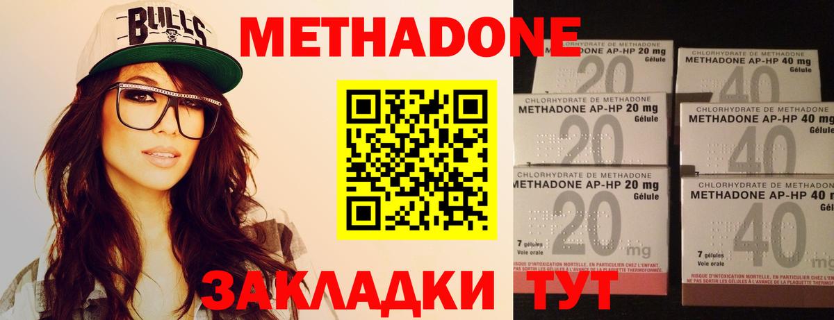 МЕТАДОН methadone  Вход с VPN  Люберцы  Метадон мёд 