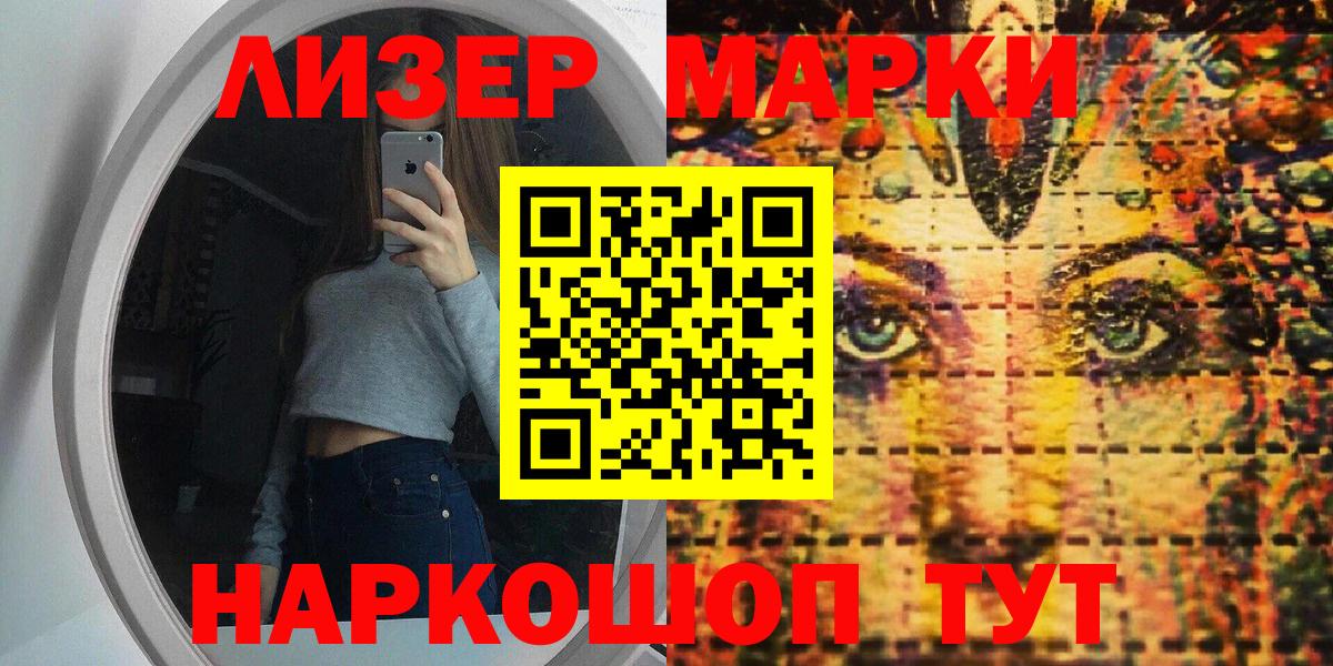 Марки 25I-NBOMe 1,8мг  Марки 25I-NBOMe 1,8мг  Вход с VPN  Люберцы 