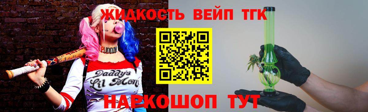Дистиллят ТГК Wax Люберцы