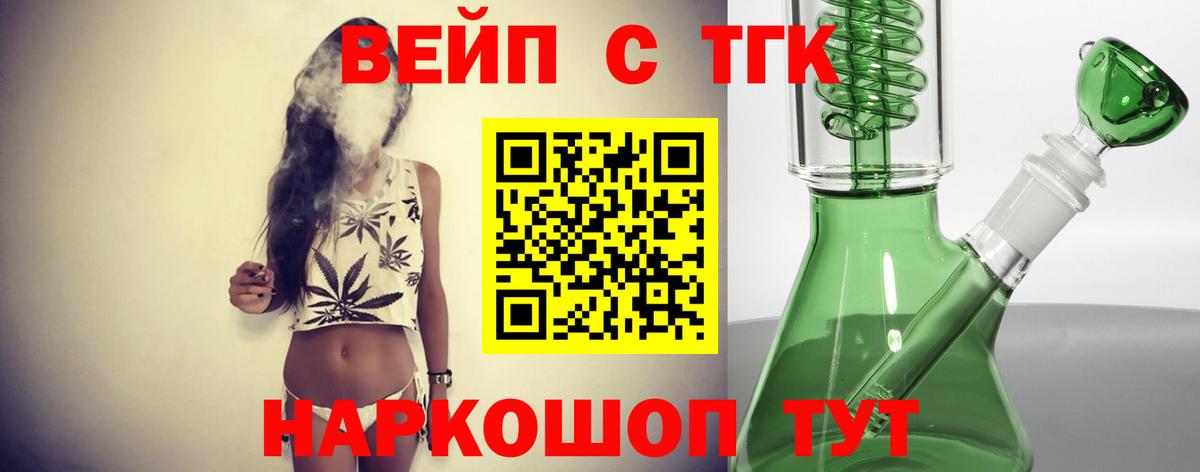 Люберцы  купить наркотик  Вход с VPN  hydra рабочий сайт  ТГК жижа 